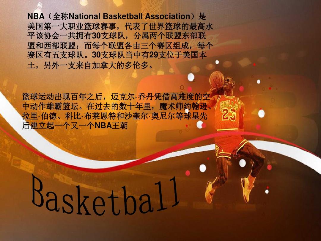 球迷比賽第